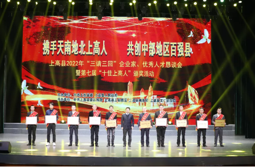 热烈祝贺江西冰球突破mg正规官网食品有限公司荣获上高“十大领军企业”奖