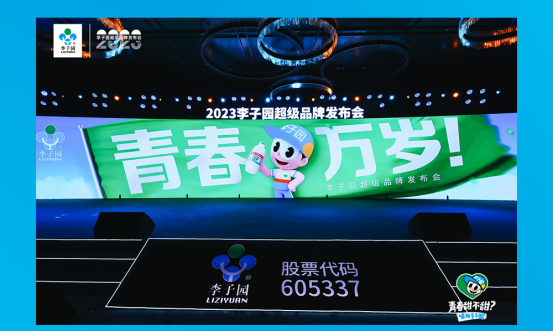青春万岁！冰球突破mg正规官网超级品牌发布会圆满成功
