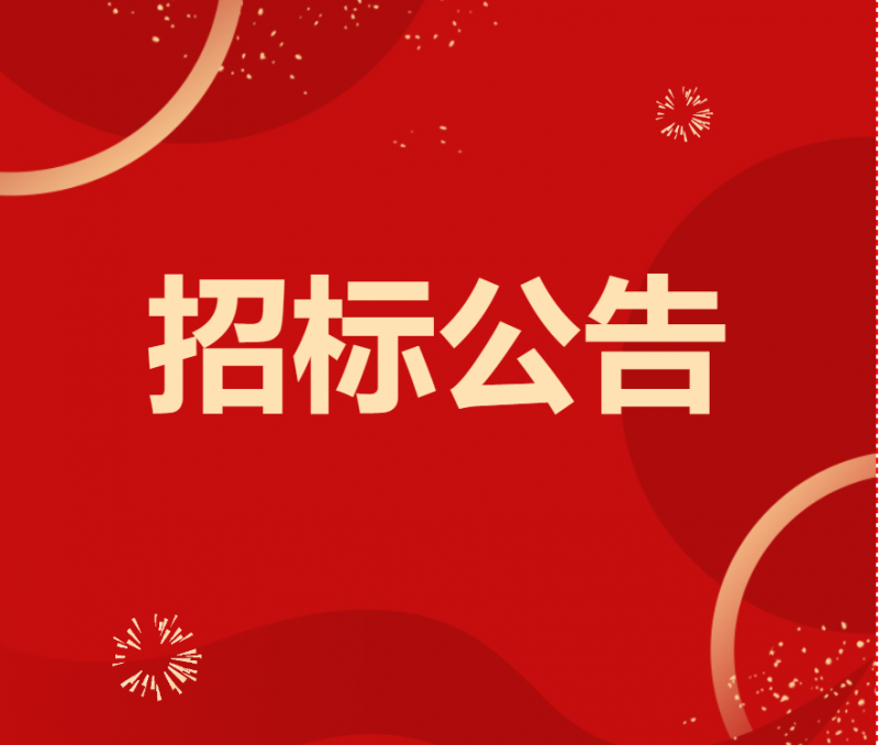 招标|冰球突破mg正规官网公司关于余姚区域特定渠道经销权招标项目公告